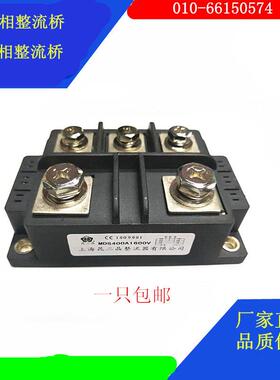 上海昆二晶整流模块三相整流桥MDS400A1600V MDS400A1800V 昆二晶