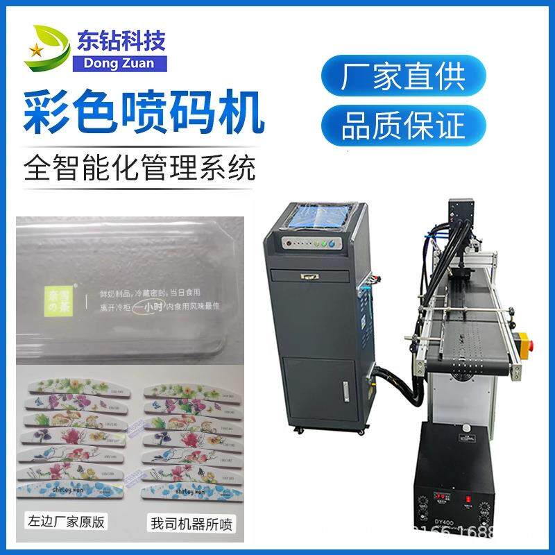 彩色UV喷码机高效稳定白色+彩色非标定制塑料餐盒打印免费打样