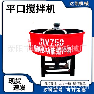 混凝土平口搅拌机砂浆储料罐柴油汽油动力移动式 搅拌机 朝天锅立式