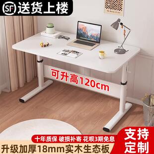 实木升降桌电脑桌家用卧室学生写字书桌简易可升降办公桌子工作台