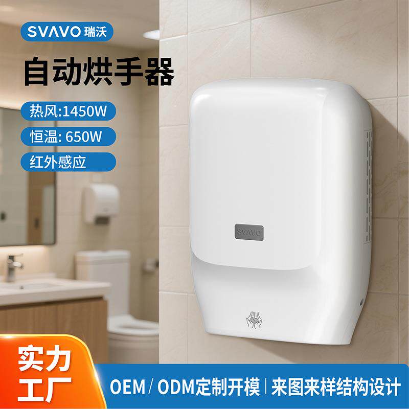 厕所烘手器烘干机卫生间商用烘手机全自动感应干手器壁挂式
