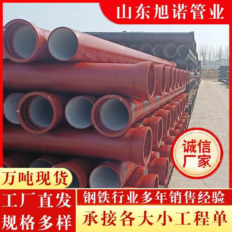 球墨铸铁管DN600铸铁给水管DN350k9离心球墨铸铁管