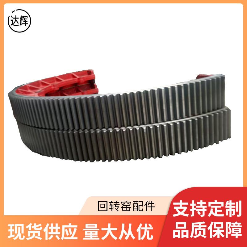 厂家现货回转窑齿圈危险废物回转窑焚烧炉大齿轮耐磨传动大齿圈