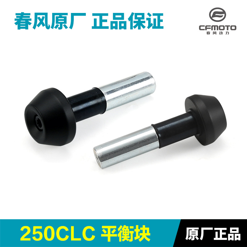 摩托车CLC原厂其他摩托车用品