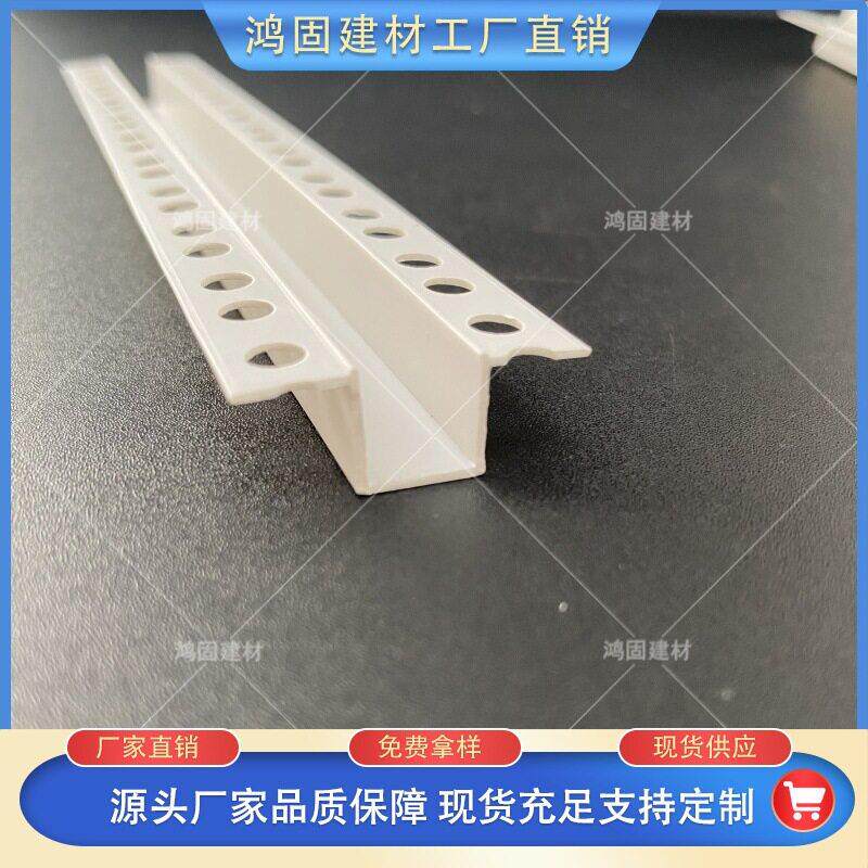 PVC几字型收口条白色U型条石膏板吊顶工艺槽分隔线条凹槽装饰卡条