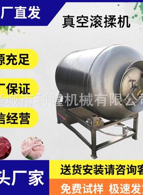 实体生产厂家大容量真空滚揉机酱板鸭腌制机黑椒牛肉滚揉嫩化机器
