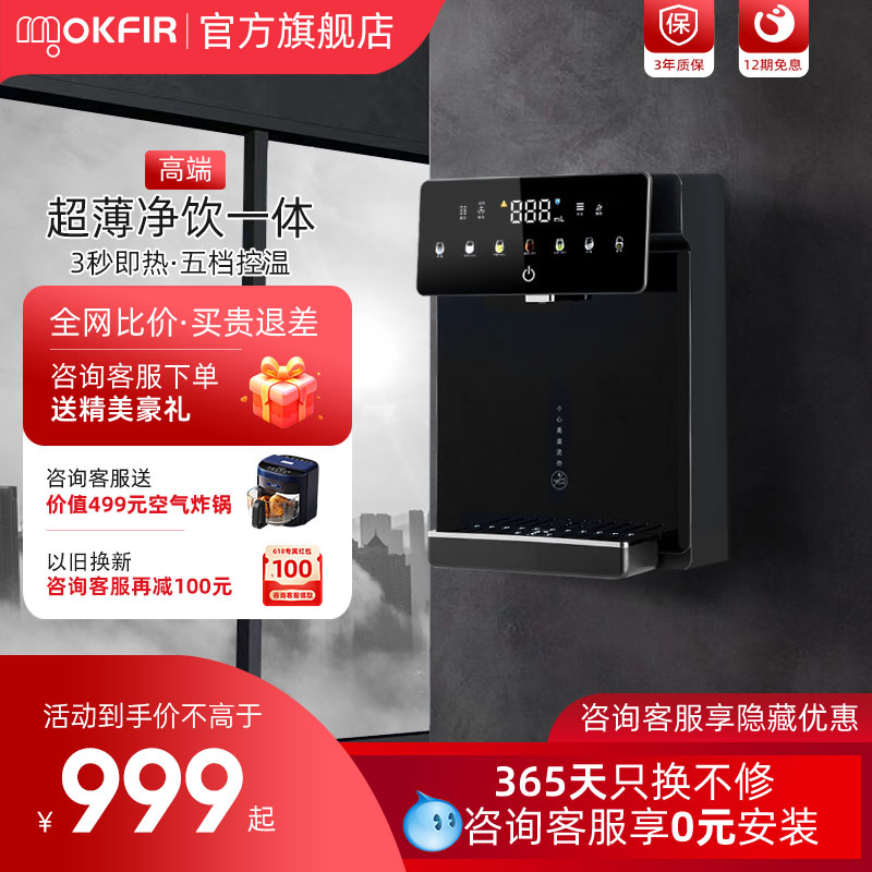 德国默克菲尔MKFR管线机壁挂式净水器即热饮水机餐边柜直饮机过滤