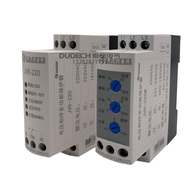 JVR-220电ONG三相相序保护器电机智能保可护调V继器JR-220W