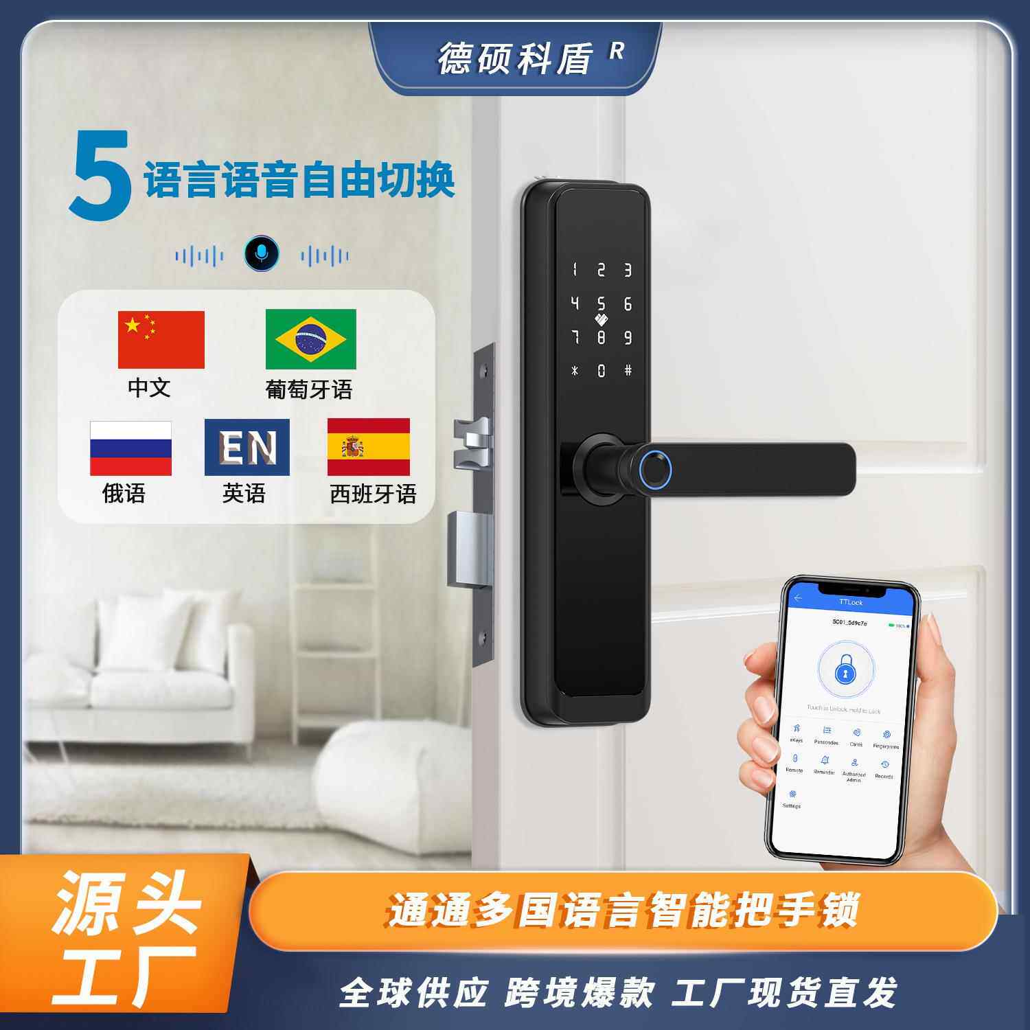 酒店门锁工厂智能锁通通锁门锁指纹刷卡家用电子锁远程刷卡出租房