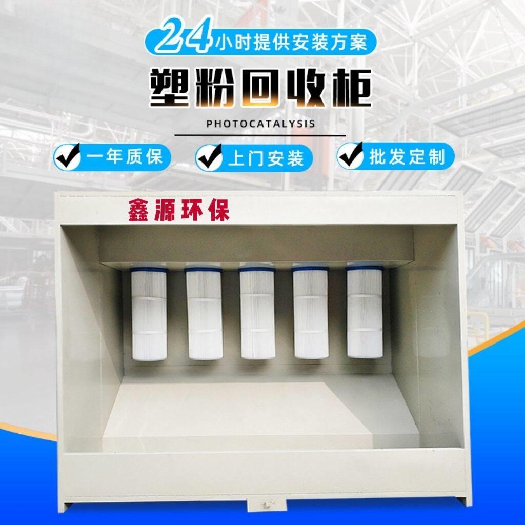 塑粉机静电粉末高温房喷塑自动脉冲清粉柜全套专厂家