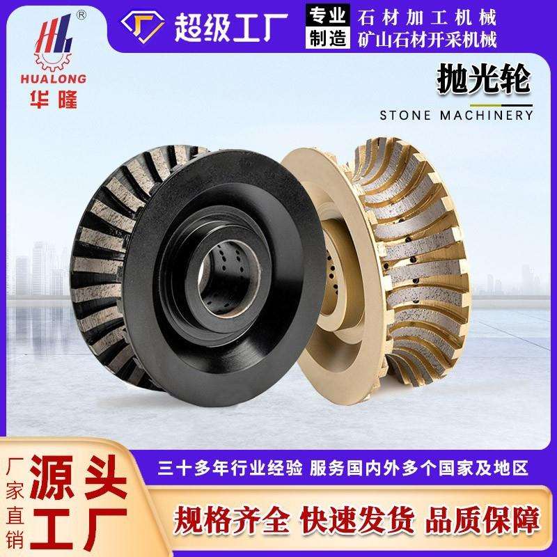 石材抛光金属轮石英石异形磨边打磨抛光树脂轮瓷砖打磨成形轮磨料