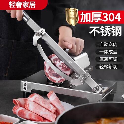 刨家用多功能切肉片机羊肉卷肉机商用德国火锅家用肥牛卷冻肉手动