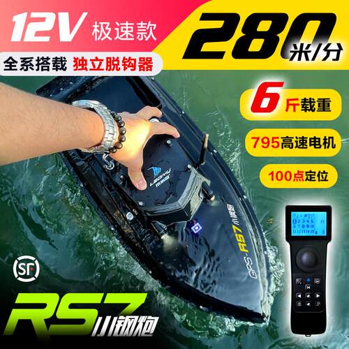 打窝船高速12v快速船定速返航打窝遥控船钓鱼专用拉网拖钩送饵船