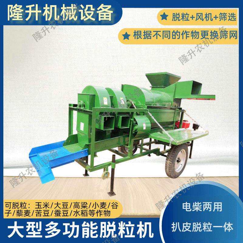玉米脱粒机大型多功能玉米扒皮脱粒一体柴油机版打大豆高粱谷子机