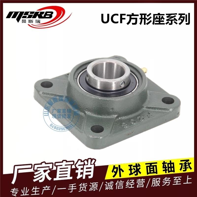 方形带座UCF204 F205 F206 F207 F208 209 F210—F220 外球面轴承
