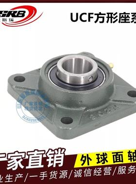 方形带座UCF204 F205 F206 F207 F208 209 F210—F220 外球面轴承