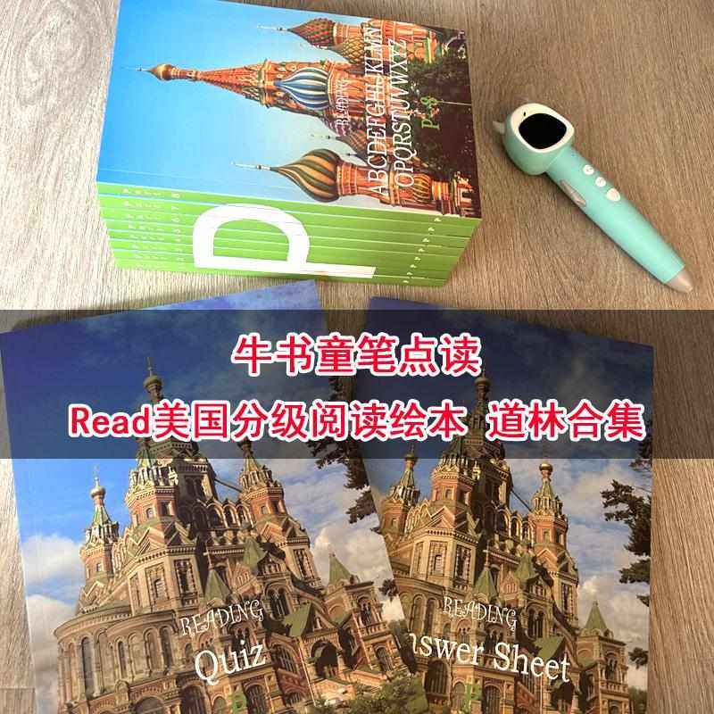 牛书童笔小达人小蝌蚪点读蓝标星分级阅读绘本道林护眼合集合订AA