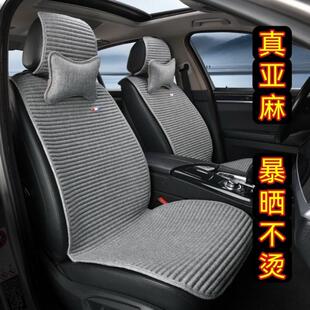 亚汽车垫套四季 汽车凉座坐垫五座包围 通269用透气麻车内坐垫夏季