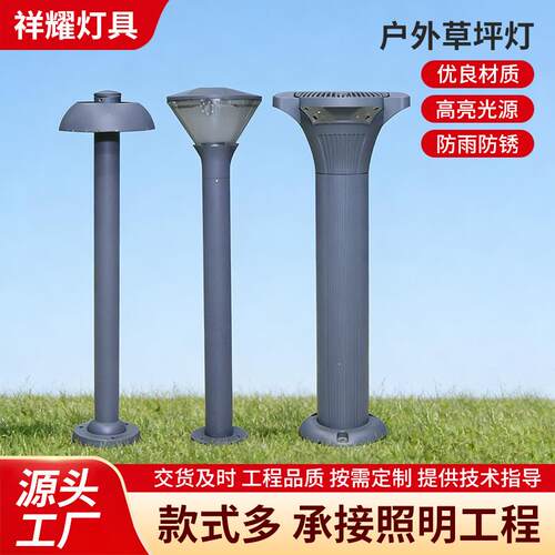 草坪灯厂家供应太阳能户外庭院灯现代简约铝材落地花园草地灯