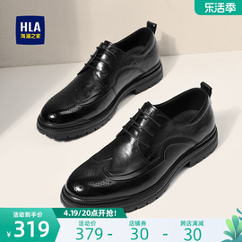 HLA/海澜之家男鞋夏季时尚真皮布洛克商务皮鞋雕花正装德比鞋