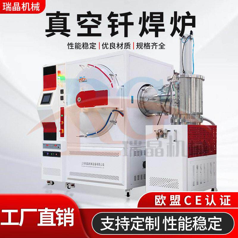 1700℃钎焊炉工业热处理烧结炉真空钼带炉刀具传感器焊接光亮退火