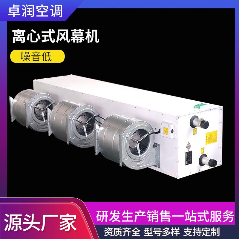 低噪音离心式风幕机商场用离心式风幕机