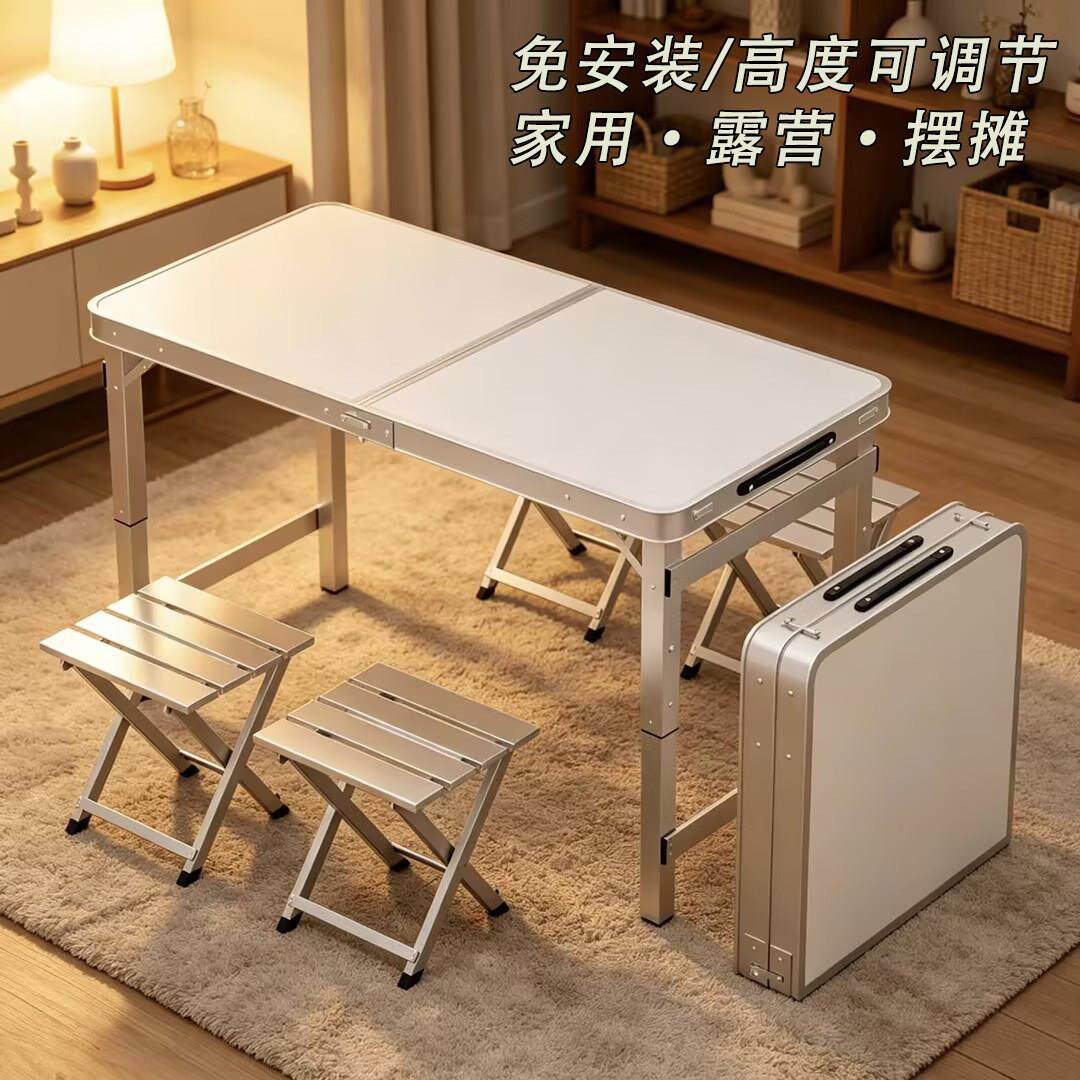 可折叠桌子摆摊商用户外铝合金露营餐桌椅套装可携式家用简易小方