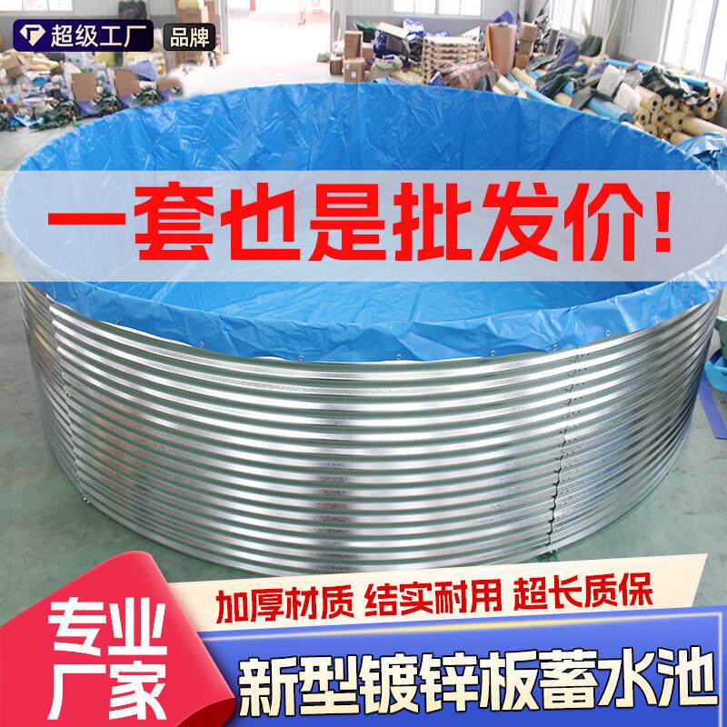 大型户外移动蓄水池加厚高密度养殖水箱养鱼专用镀锌板帆布养鱼池