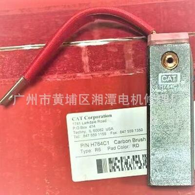H764C1碳刷尺寸25x32x105H764C1发电机碳刷H764C1电刷