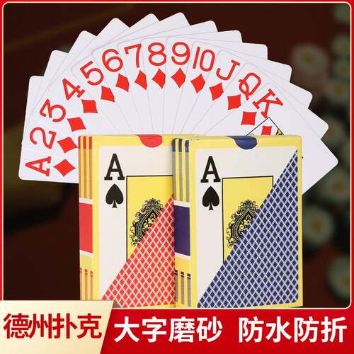 跨境德州防水扑克塑料宽牌磨砂扑克牌厂家直销广告礼品卡牌