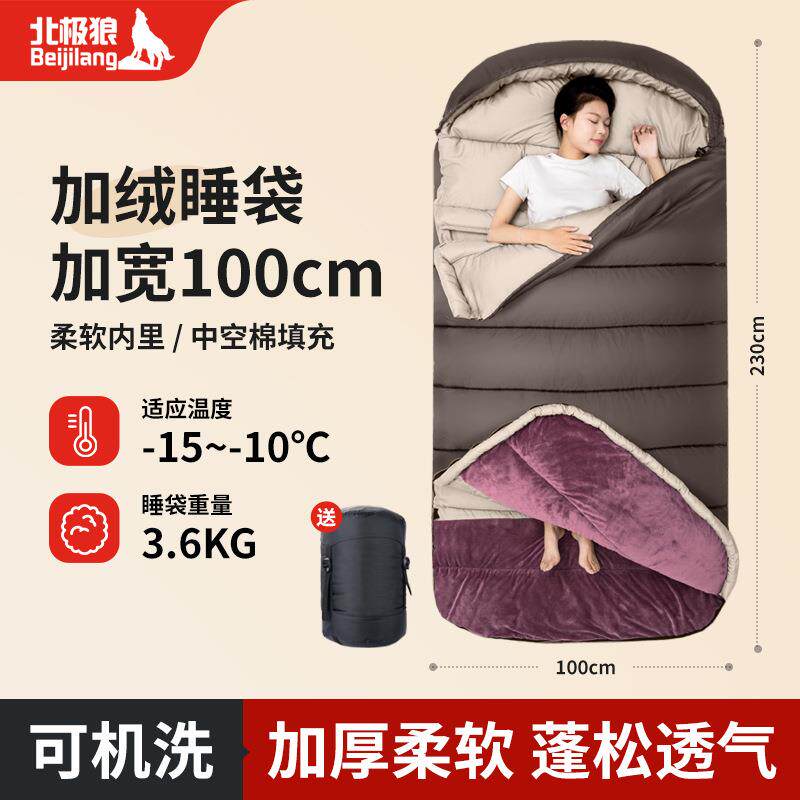 北极狼户外睡袋冬加厚加绒成人野外露营便携式蛋形睡袋防寒被子
