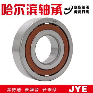 71817 71816 71818 71819AC 哈尔滨精密角接触轴承 71815