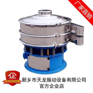 振动筛 厂家直销铁砂粉圆形震动筛中药粉末筛分机三次元