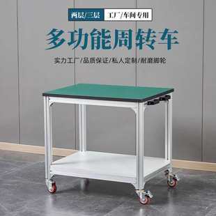 铝合金防静电打包桌操作工作台可移动带轮工业铝型材手推车可
