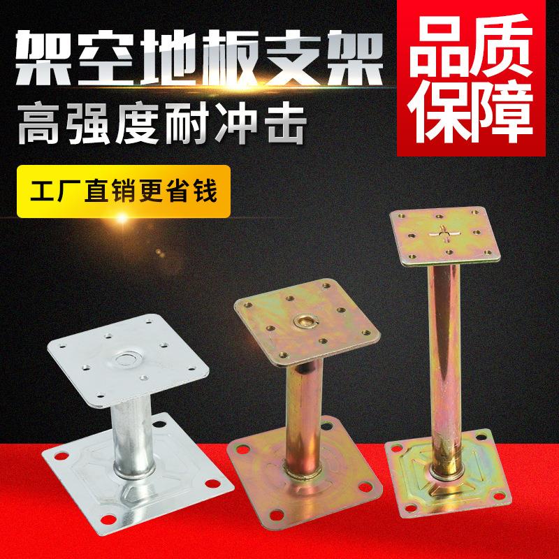 厂家直销全钢材防静电架空地板支架加厚配件底托机房地板架空支架