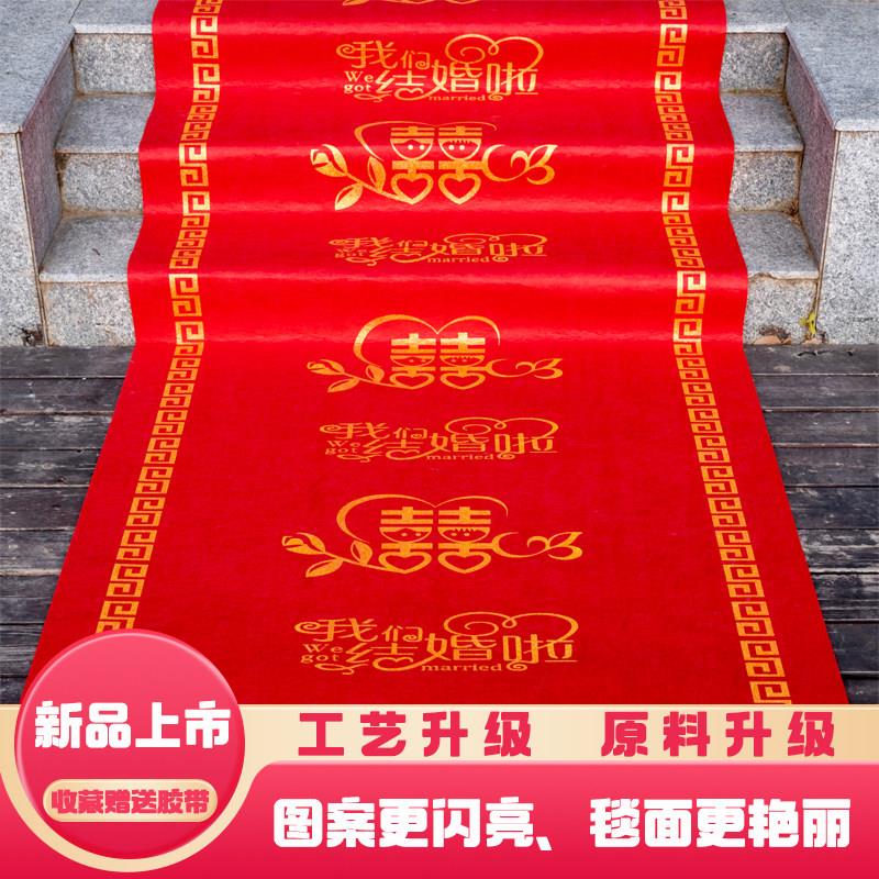 红地毯婚庆婚礼楼梯客厅带喜字一次性结婚用红地毯加厚耐磨大红色