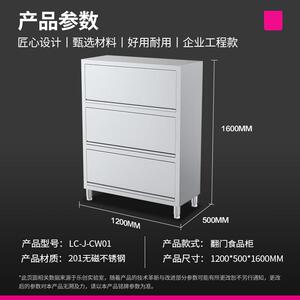 乐创lecon商用翻门食品存放柜 餐饮厨房不锈钢翻门厨具碗筷放置柜