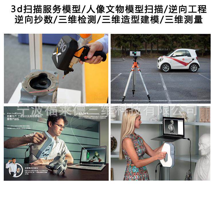 3D打印扫描服务 模型模具3D建模 工业级3D三维扫描建模服务