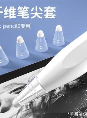 静音纤维笔尖套适用vivopad触控笔vivopencil2平板触屏手写笔二代