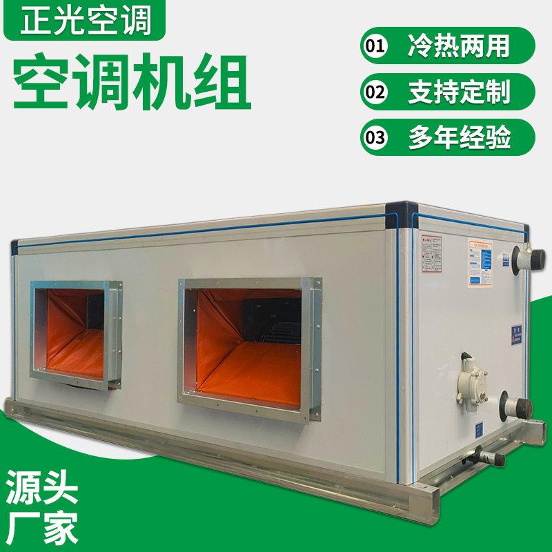 水冷中央空调机组悬吊式天花板式新风机组商用净化水暖组合式射流
