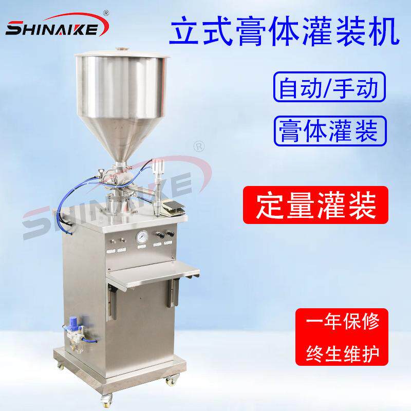 厂家直销化妆品膏霜单头立式气动定量灌装机 乳液面霜灌装生产线