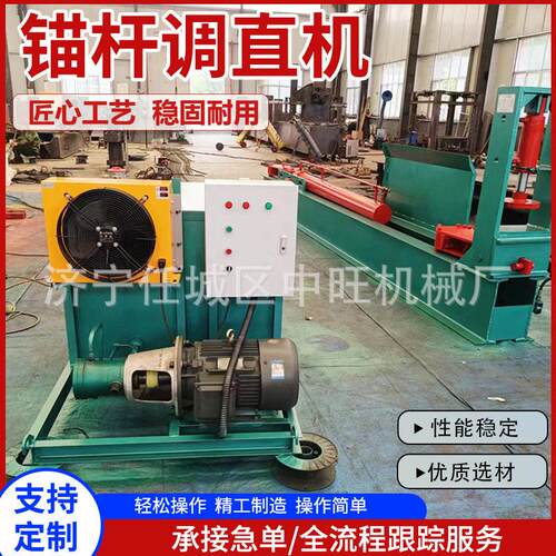 矿用锚杆调直机多功能MTZ-2型锚杆调直机巷道锚杆调直机