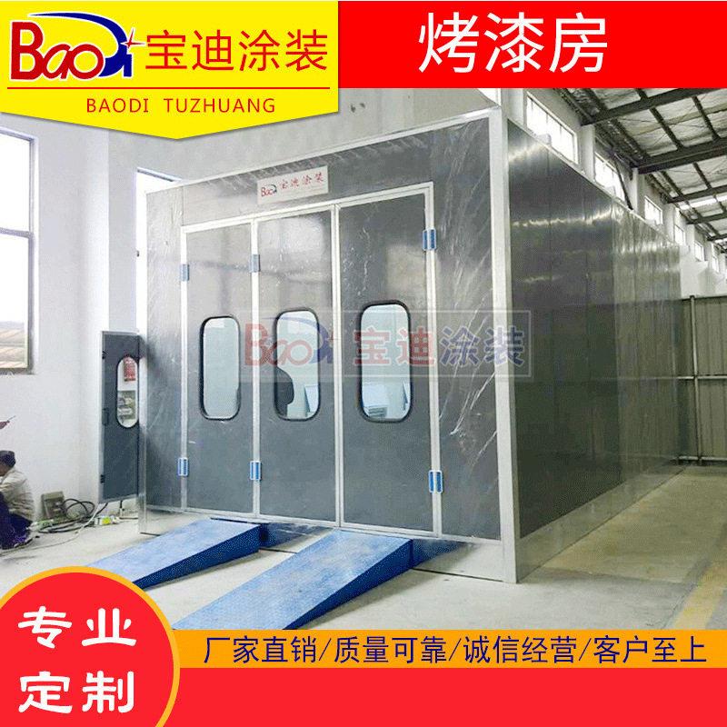 迪厂家生产汽车烤漆房无尘标准型烤漆房汽车喷漆烤漆房