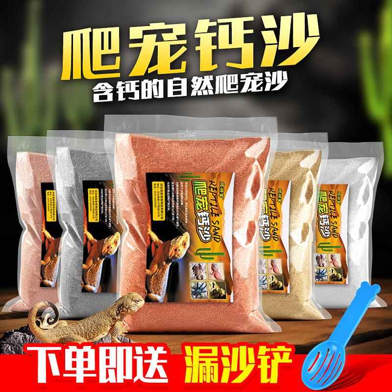 陆龟爬宠沙垫材鬃狮蜥蜴守宫用品爬宠沙饲养沙漠造景爬沙钙砂宠物