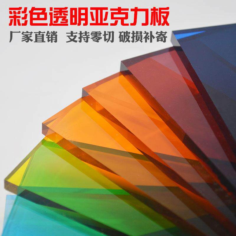 彩色透明亚克力有机玻璃板UV打印茶色有机玻璃激光加工雕刻折热弯
