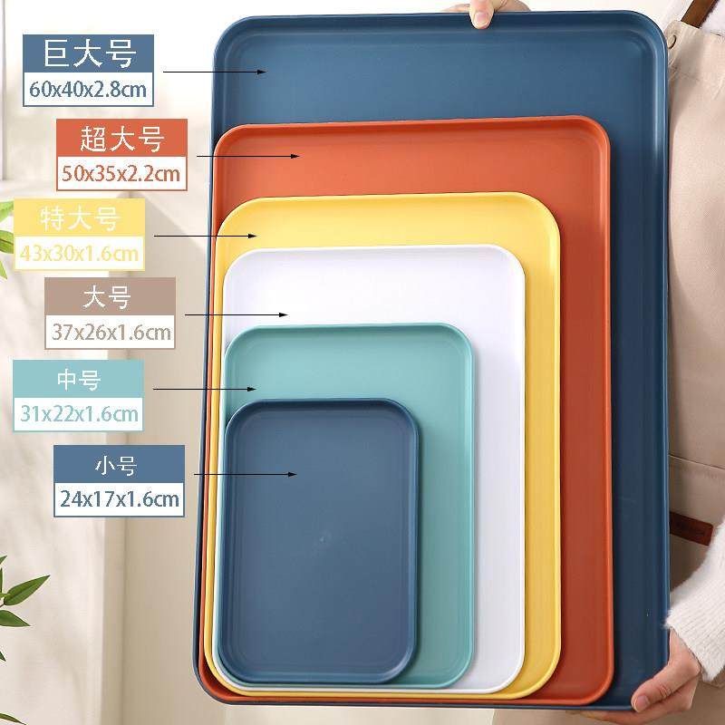 食品级塑料巨大号方盘加厚长方形托盘端菜盘快餐盘家用沥水收纳盘,餐饮具,盘,淘宝优惠券,粉丝福利购,淘宝优惠卷