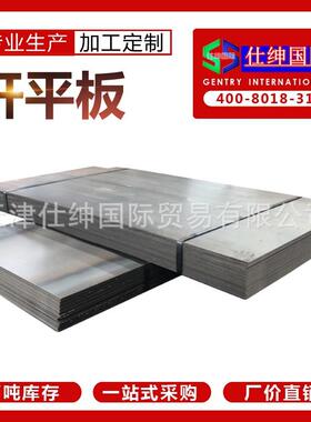 现货Q235BQ345B热轧板卷开平板钢板切割折弯