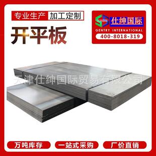 现货Q235BQ345B热轧板卷开平板钢板切割折弯