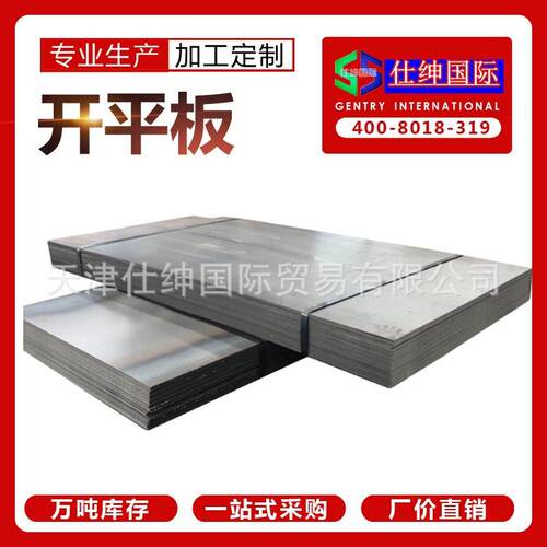 现货Q235BQ345B热轧板卷开平板钢板切割折弯