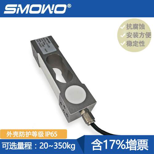 厂家直销单点式称重测力传感器LCS-D2B（20~3540）kg高精度